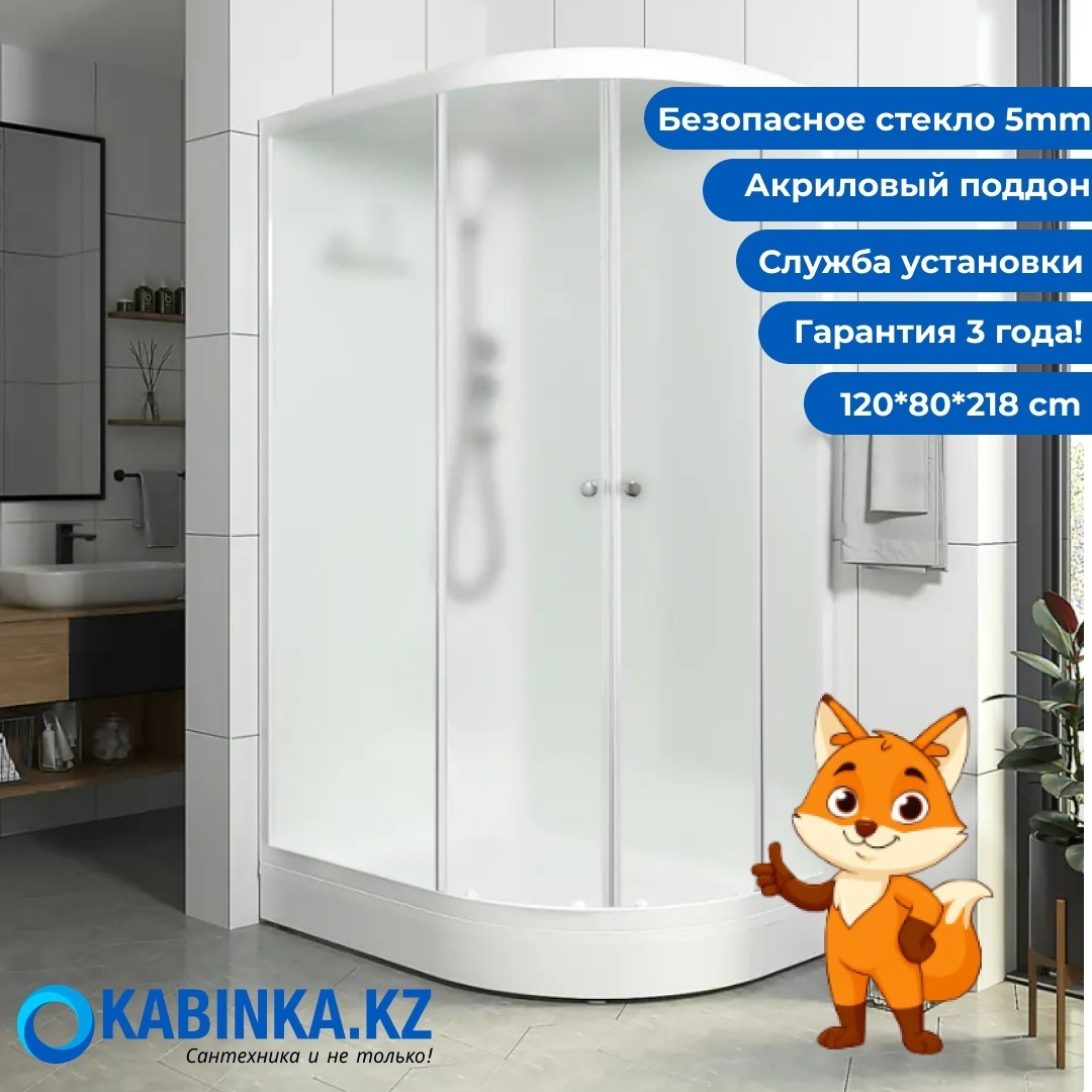 Домани Delight Slim (128 L) 120*80 (НИЗКИЙ ПОДДОН, БЕЗ пульта, бел.стенки, сатин мат.стекло) - артикул K0000042455