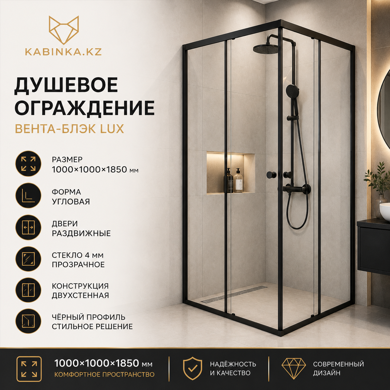 Комплект ДУ без поддона "Вента-Блэк" 100х100, квадрат (1 место) LUX - артикул K0000173070