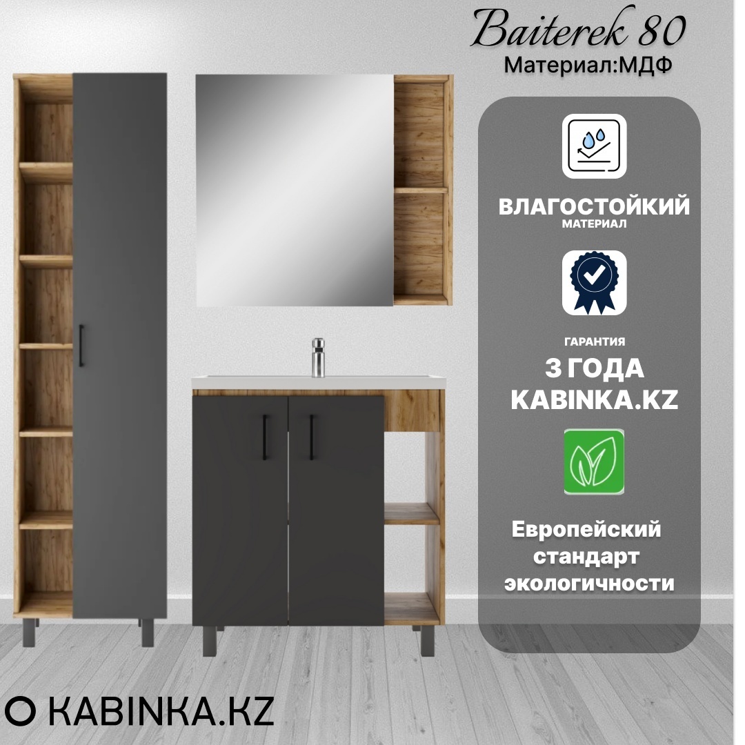 Комплект Тумба Craft 80 под умывальник Фостер 80 без ящика с умывальником + зеркало+пенал - артикул K0000149777