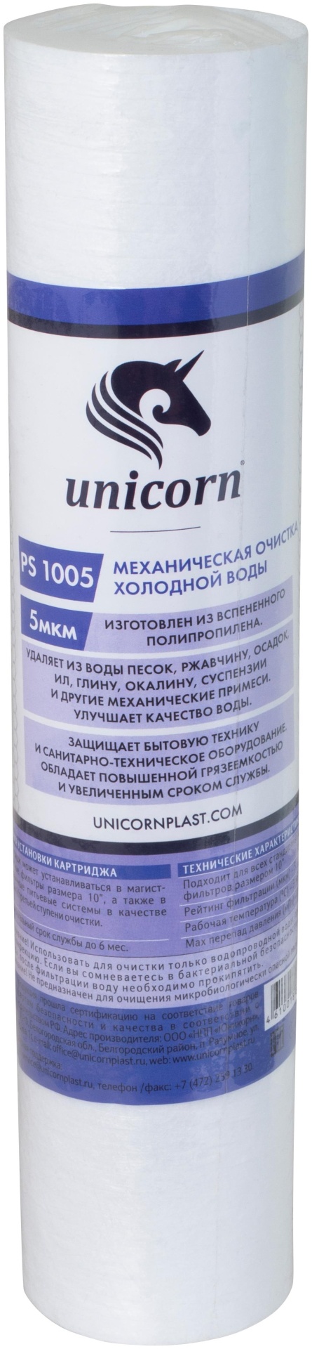 Картридж UNICORN 10" PS 1005 S из PP ХОЛОДНАЯ  ВОДА 5 мкм - артикул K0000026857