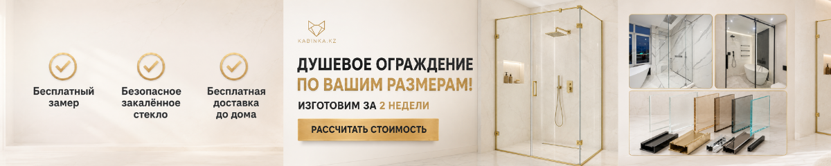 Душевая по индивидуальным размерам 