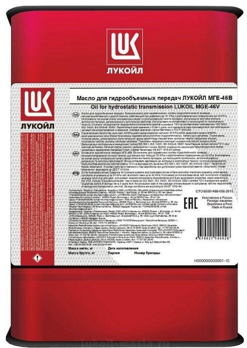 МГЕ46В Лукойл 18л масло для гидрообъемных передач - артикул K0000109599