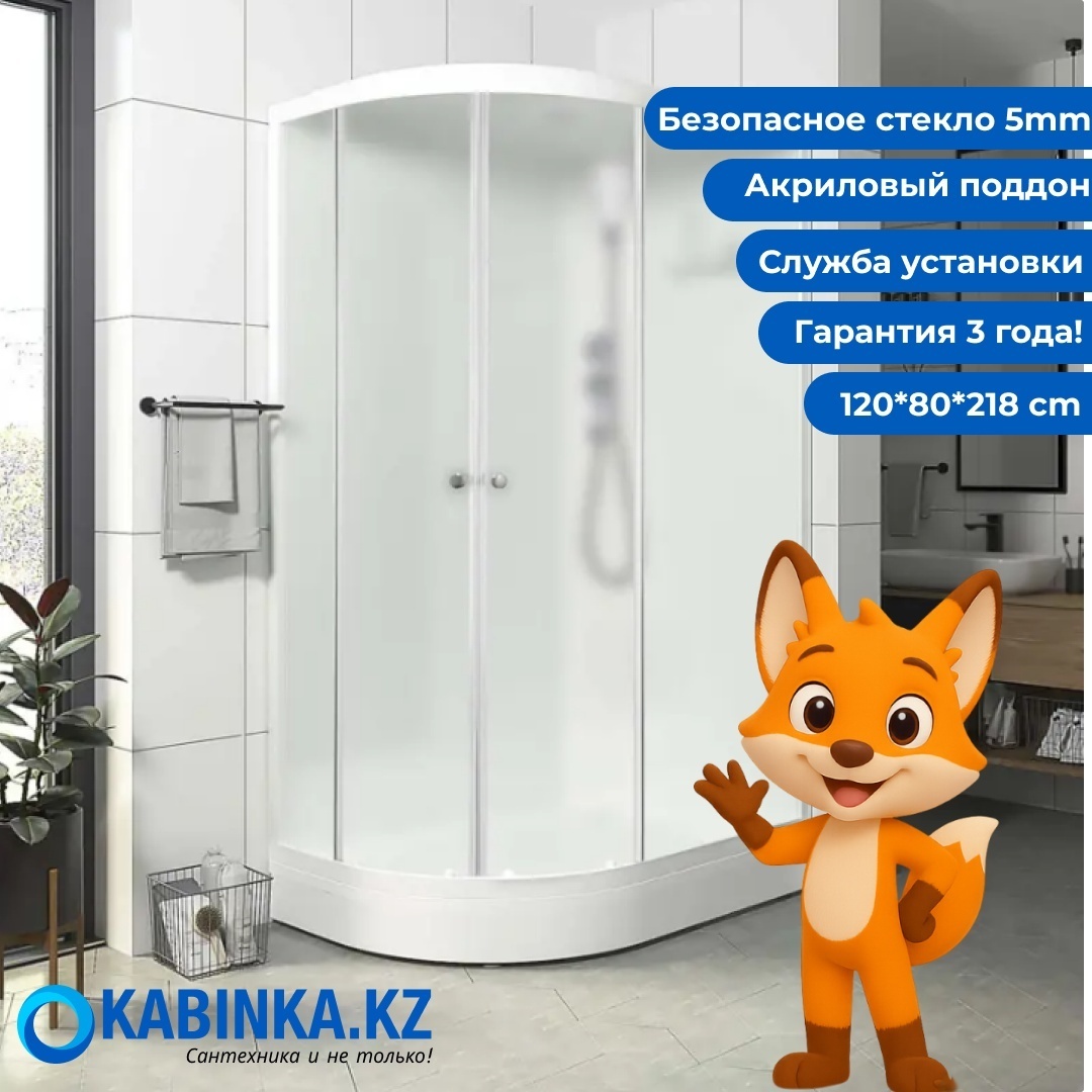 Домани Delight Slim (128 R) 120*80 (НИЗКИЙ ПОДДОН, БЕЗ пульта, бел.стенки, сатин мат.стекло) - артикул K0000042463