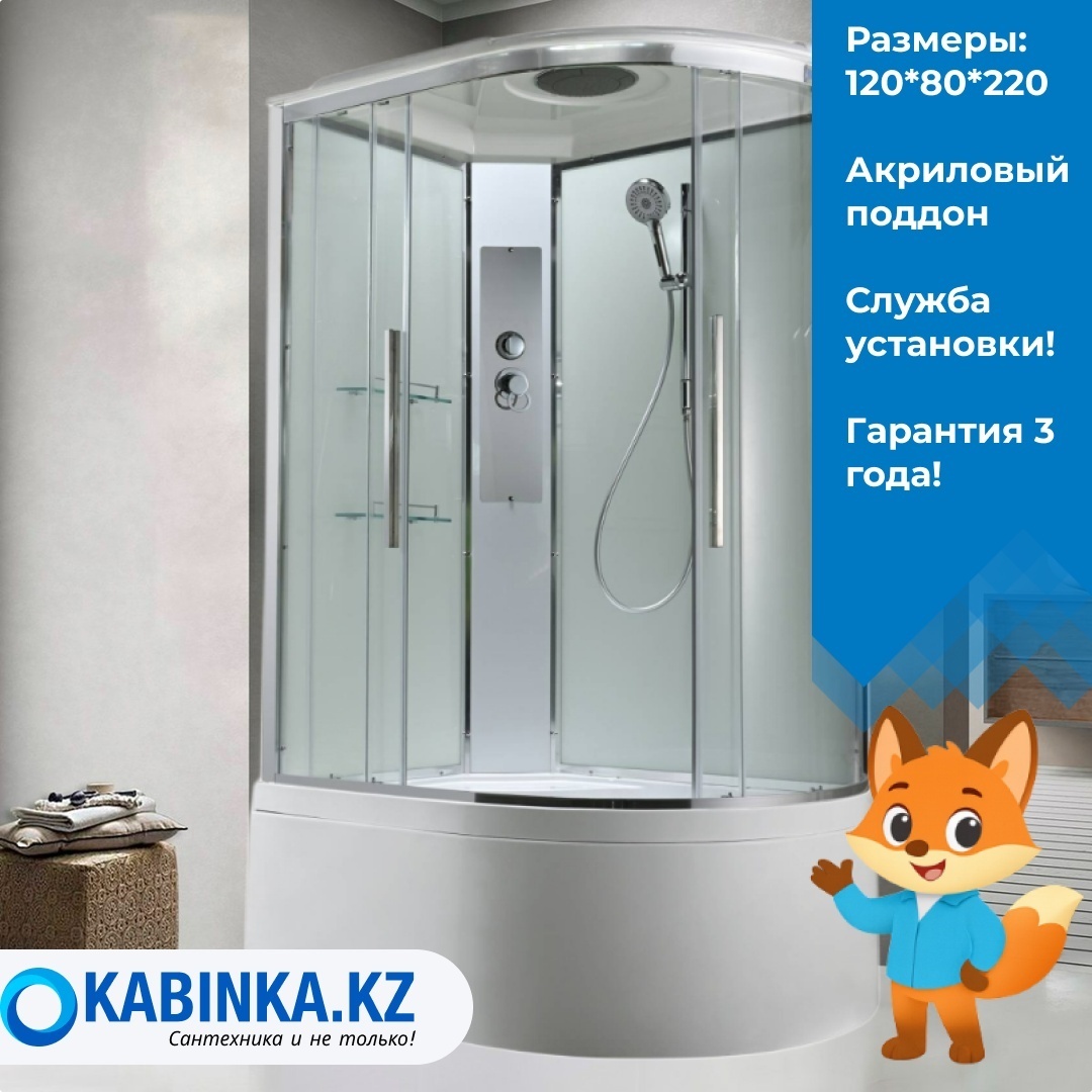 Душевая кабина EM5812LT стандартная прозрачная 120*80*220 - артикул K0000262518