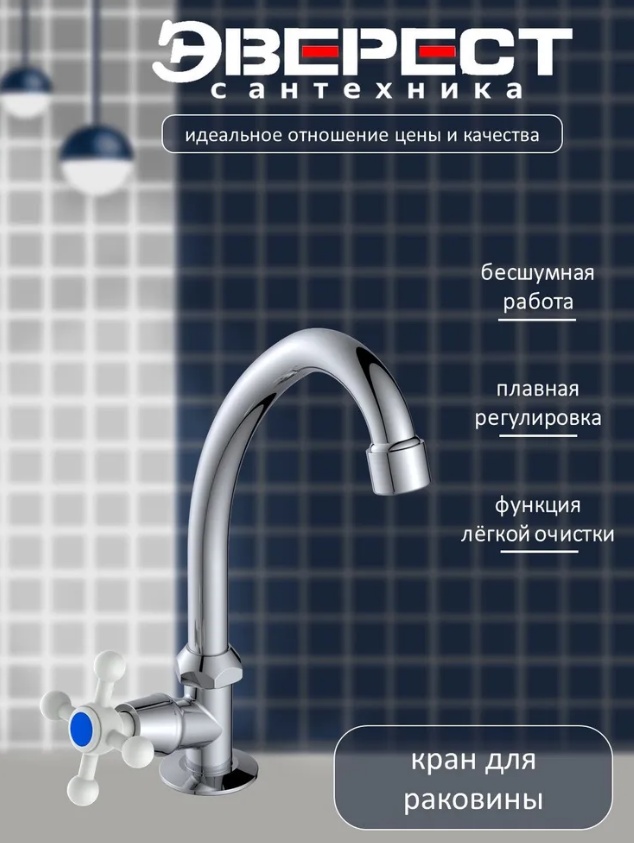 Смеситель ЭВЕРЕСТ Кран водоразборный для холодной воды B41-352 крепление гайка, хром (20шт) - артикул K0000103363