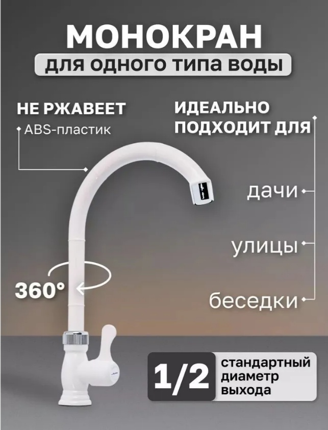 Смеситель ЭВЕРЕСТ водоразборный для холодной воды  B41-337 крепление гайка, белый (50шт) - артикул K0000103359