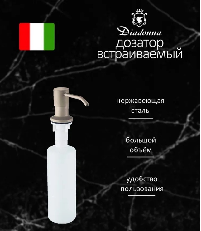 Дозатор для жидкого мыла Diadonna D66-19004BG 300мл, бежевый уп.10шт. - артикул K0000107880