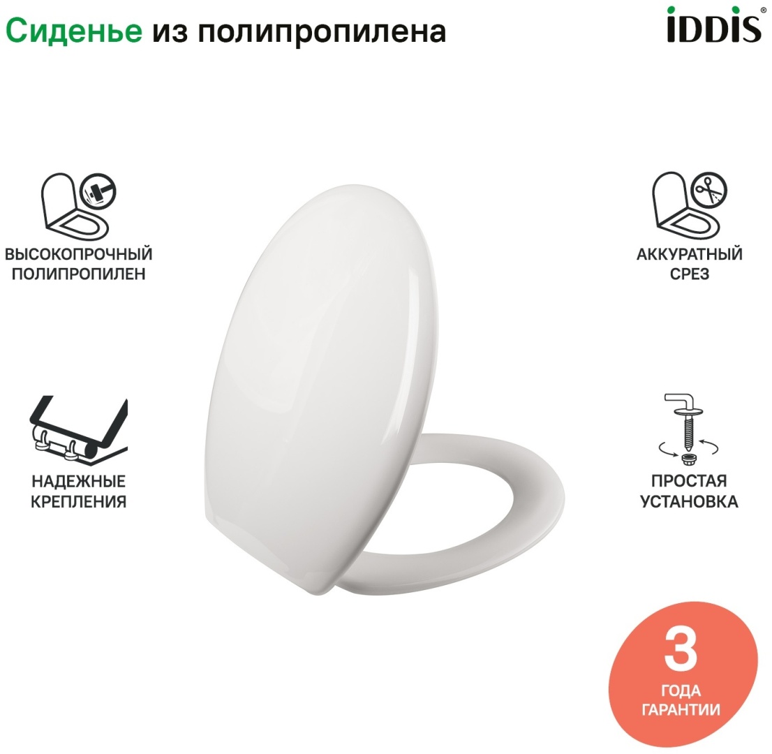 Сиденье д/ун. iddis  01 061.1 белое - артикул K0000037939