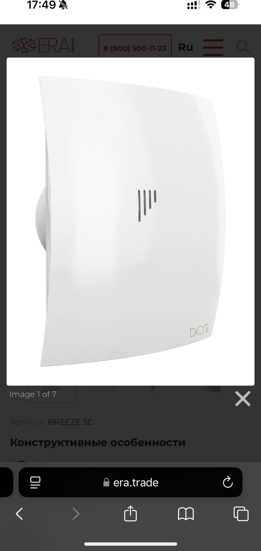 Вентилятор осевой вытяжной BREEZE 5C D125 - артикул K0000183545