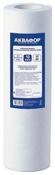 картридж Аквафор ЭФГ 112/508 5мкр ХВ - артикул R0004305