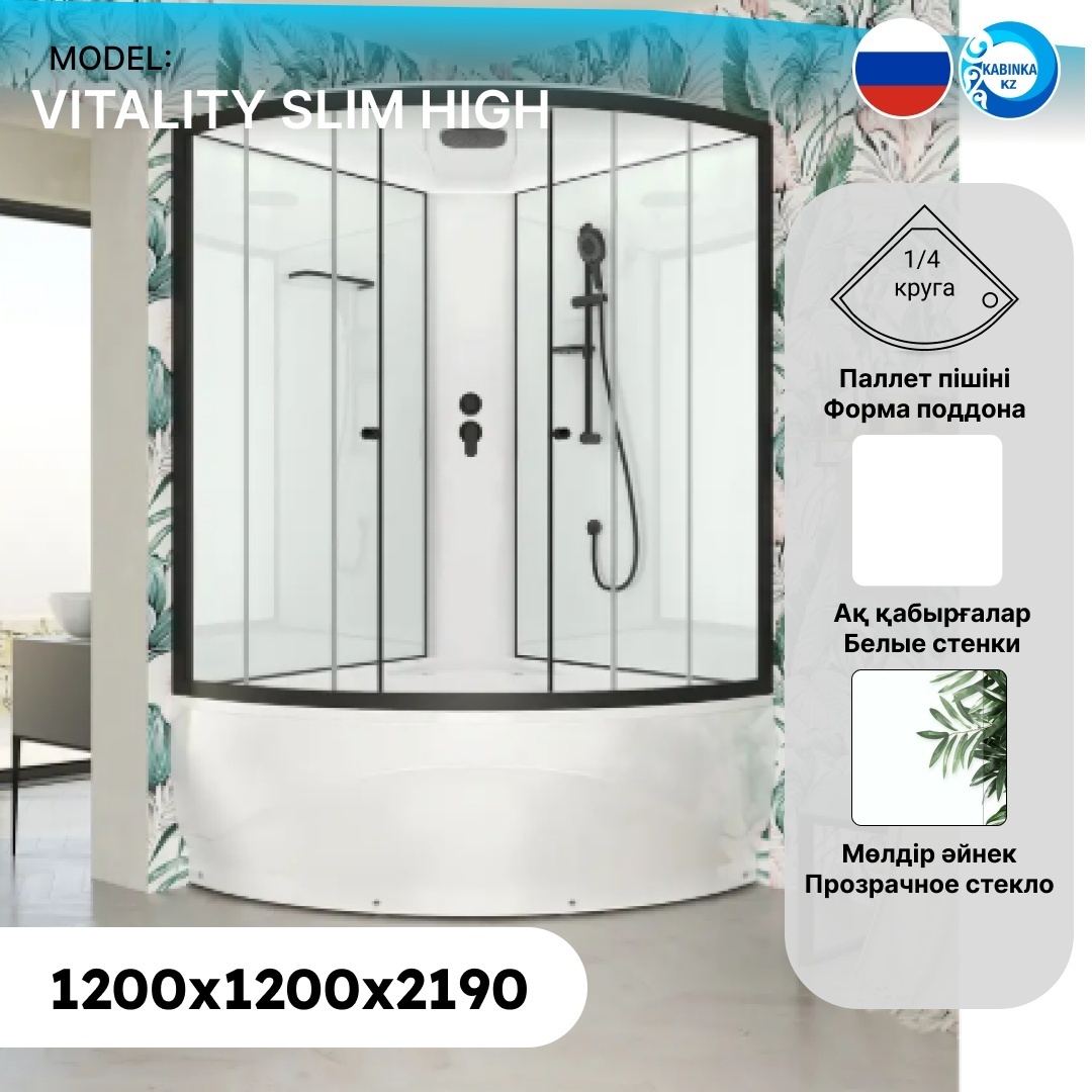 Душевая кабина Domani-Spa Vitality Slim high 120*120*219 (высокий поддон, белые стенки, прозр.стекло - артикул K0000094539