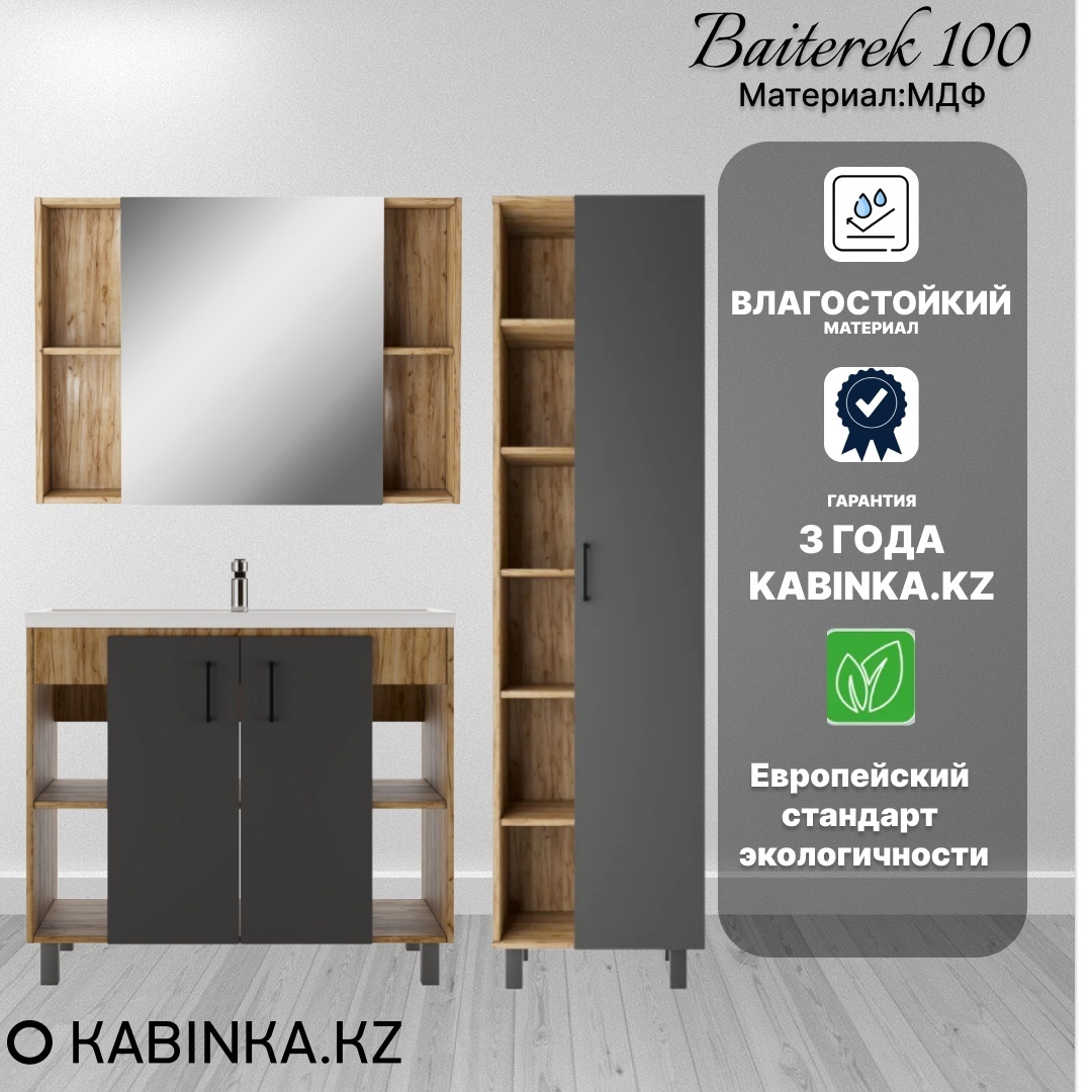 Комплект Тумба Craft 100 под умывальник "Фостер 100" без ящика с умывальником+ зеркало + пенал - артикул K0000149782