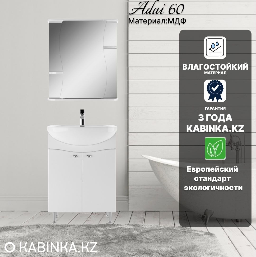 Комплект Тумба с умывальником "Уют 60 Волна" без ящика Адай + зеркало (лев) - артикул K0000149760