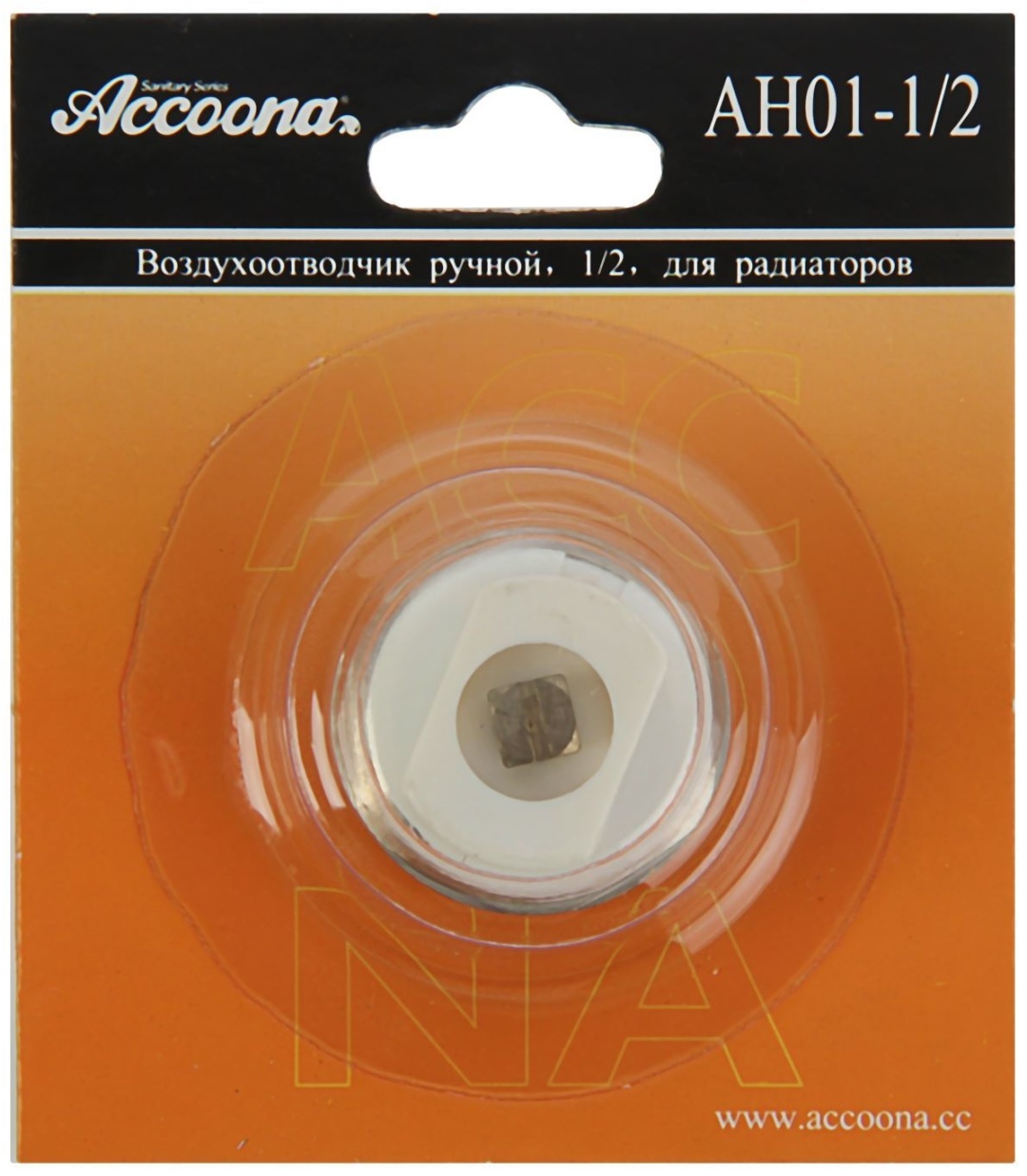 Кран маевского Accoona AH01-1/2 - артикул K0000205188