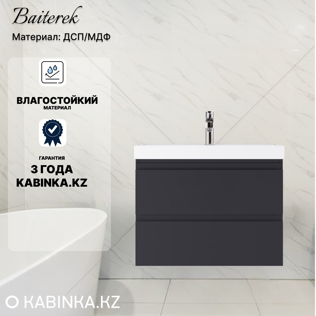 Комплект тумба подвесная с  умывальником "Classica 70" Graffo графит матовый В2 Байтерек - артикул K0000194500