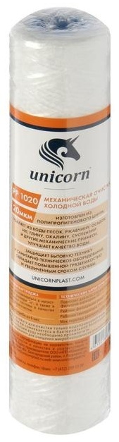 Картридж механический из полипропиленового шнура 10'', 20 мкм UNICORN (РР 1020) - артикул K0000026840
