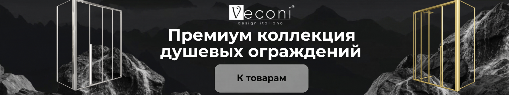 premium veconi
