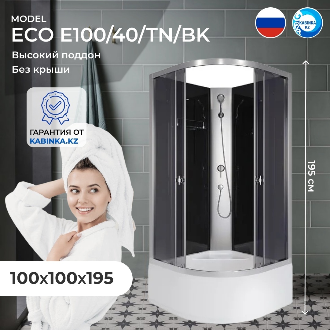 Душ.кабина Niagara Eco E100/40/TN/BK (1000х1000х1950) 4 места - артикул K0000106414