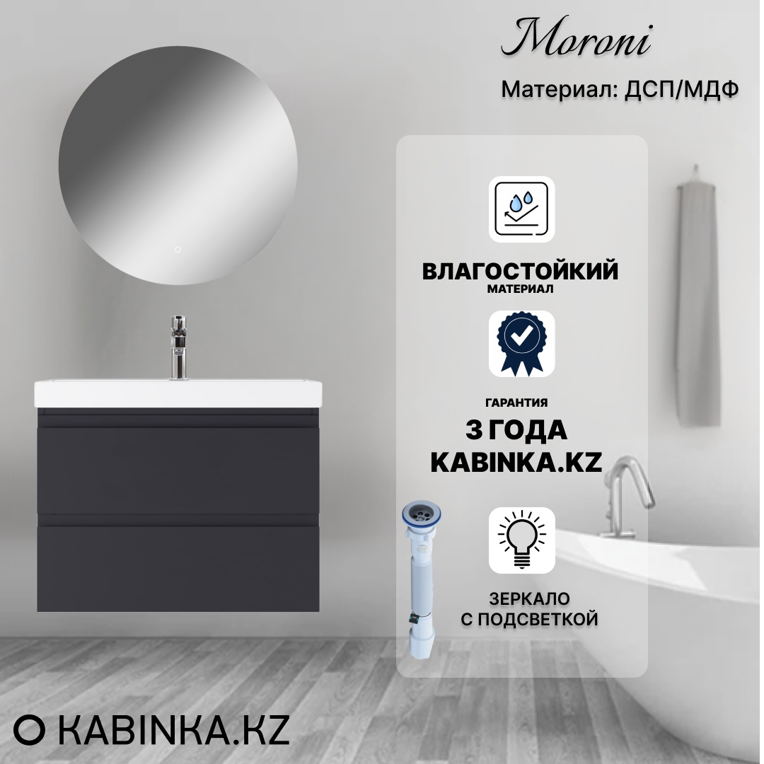 Комплект тумба подвесная с  умывальником "Classica 70" Graffo графит матовый В2 Байтерек + зеркало  - артикул K0000194518