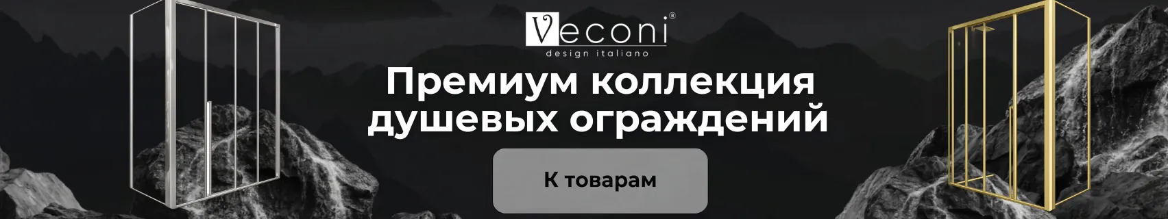 premium veconi