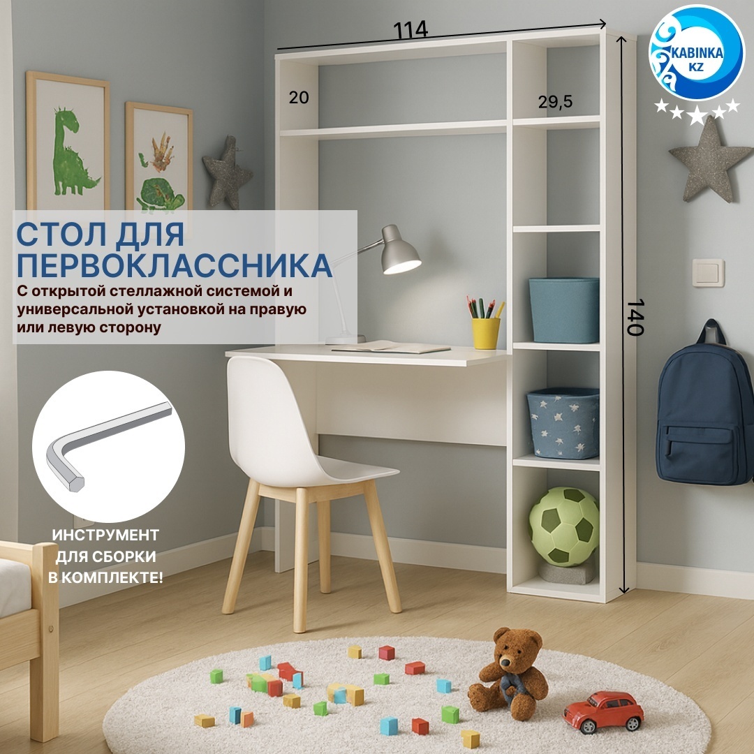 Письменный стол 114x40x140 Белый  (KABINKA.KZ) - артикул K0000081607