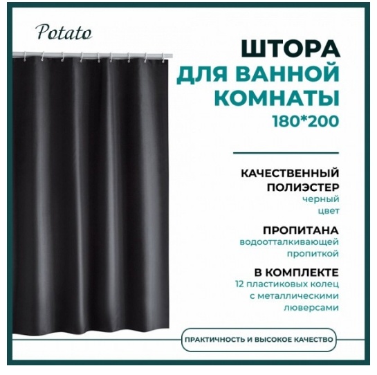 Штора для ванной POTATO P8873 180*200 - артикул K0000104776