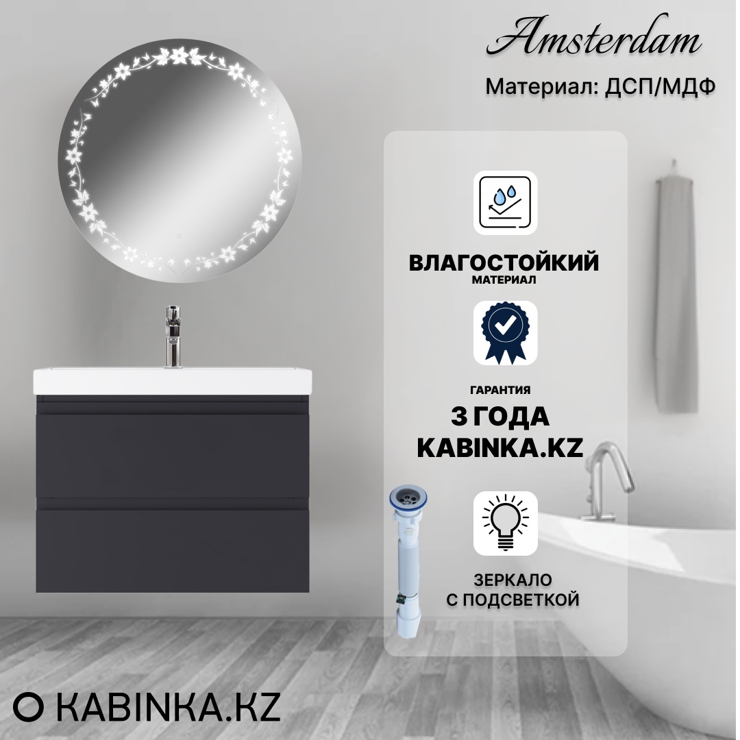 Комплект тумба подвесная с  умывальником "Classica 70" Graffo графит матовый В2 Байтерек + зеркало  - артикул K0000194503