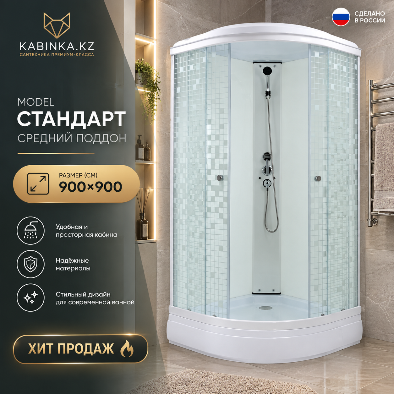 Комплект ДК "Стандарт/Мозаика 90*90 А" 1/4 круга, низ. подд., Аква, Мозаика, Белый, (D90 ,КС-29,3С-11,ПД-2,КР-3,СТ-14,ДН-4,КН-3) LUX (KABINKA.KZ) - артикул K0000187694