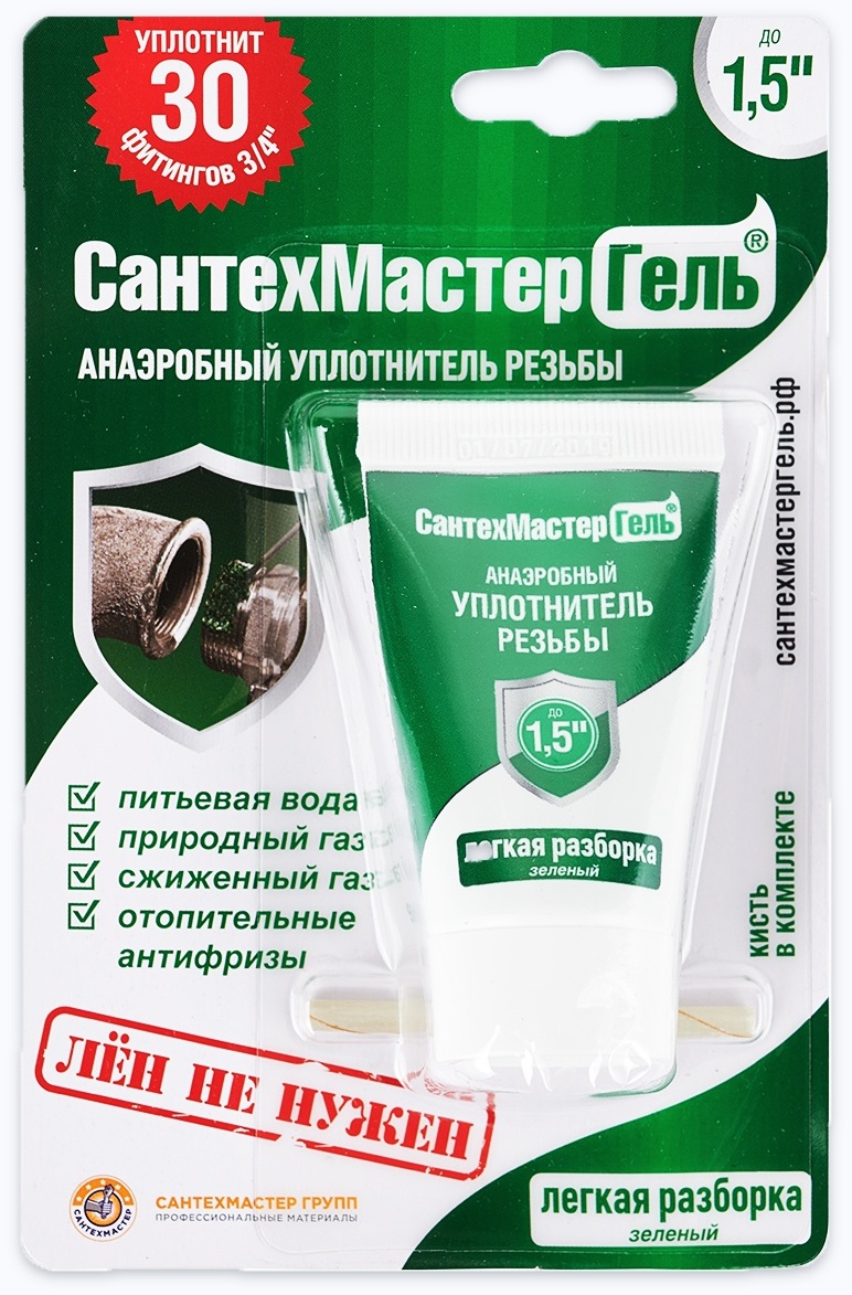 Гель "Сантехмастер" зеленый, тюбик 15 г, блистер - артикул K0000042986