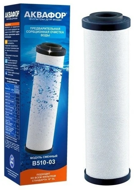 картридж Аквафор В-510-03 (черный фланец) - артикул R0002981