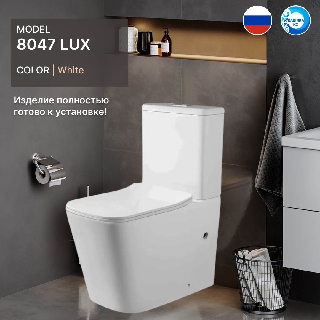 Унитаз моноблок 8047 white LUX  - артикул K0000162197