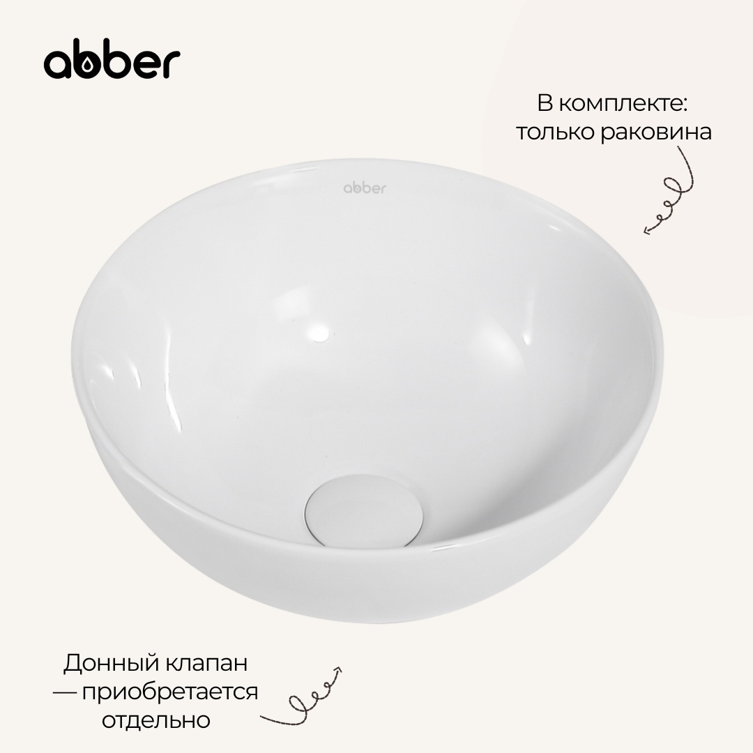 Раковина накладная ABBER Bequem AC2106 белая - артикул K0000079802