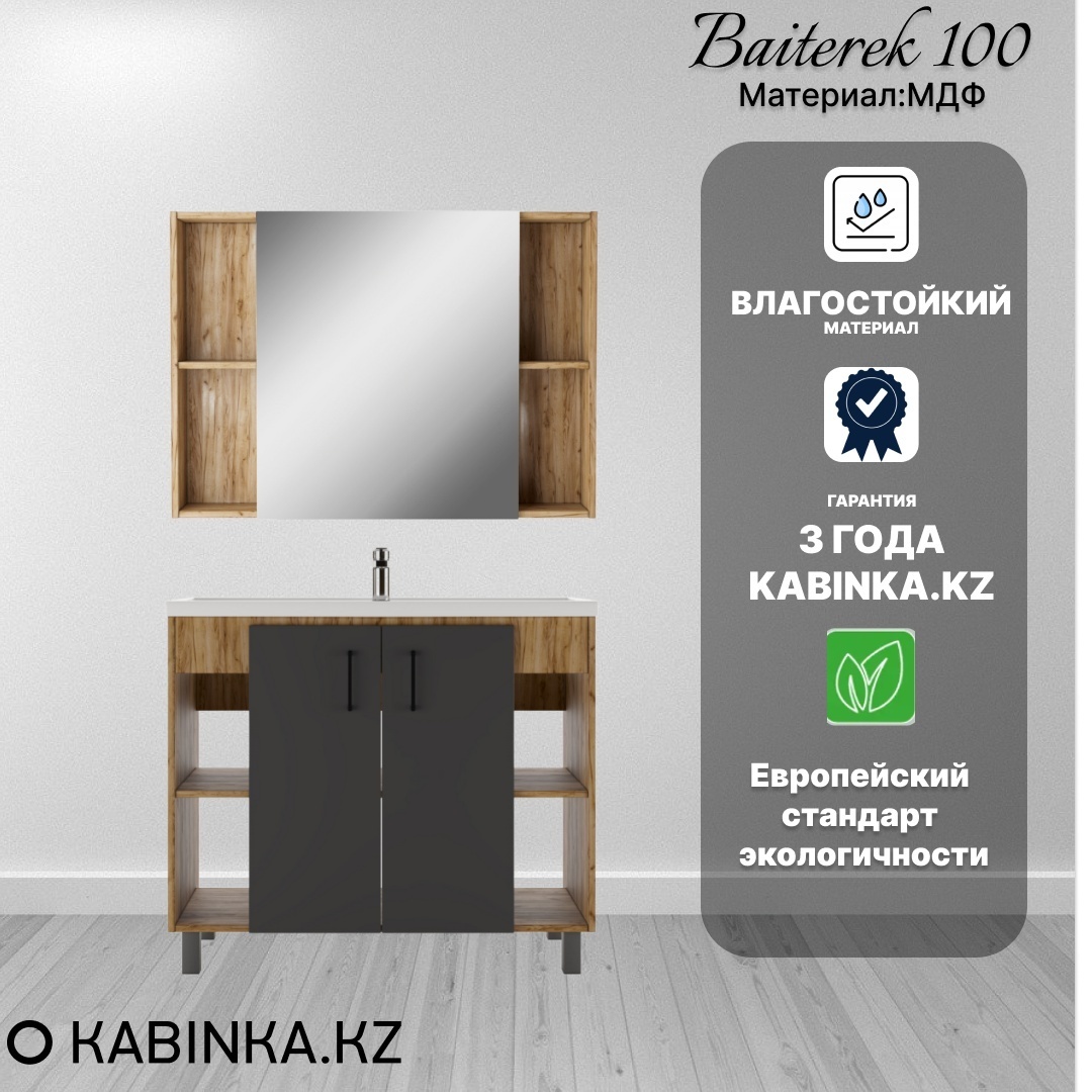 Комплект Тумба Craft 100 под умывальник "Фостер 100" без ящика с умывальником+ зеркало - артикул K0000149781