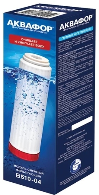 картридж Аквафор В-510-04 (красный фланец) - артикул R0002982