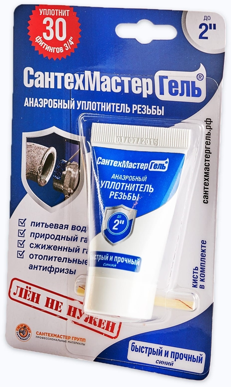 Гель "Сантехмастер" синий, тюбик 15 г, блистер - артикул K0000042989