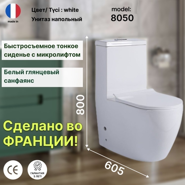 YHJ-8050 Унитаз монолитный (KABINKA.KZ) - артикул K0000096954