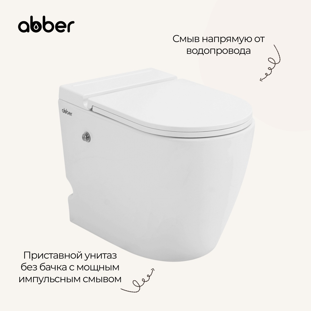 Унитаз ABBER Bequem AC1115P приставной белый с импульсным смывом - артикул K0000084454
