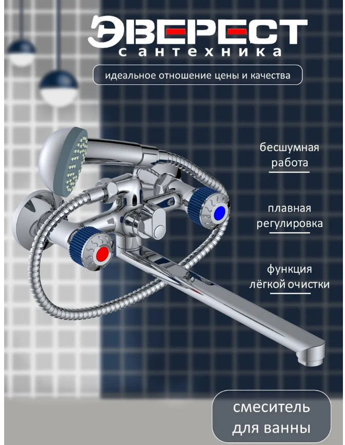 Смеситель ЭВЕРЕСТ для ванны с прямым плоским изливом  B23-356D крепление , хром (10/ 2шт) - артикул K0000103338