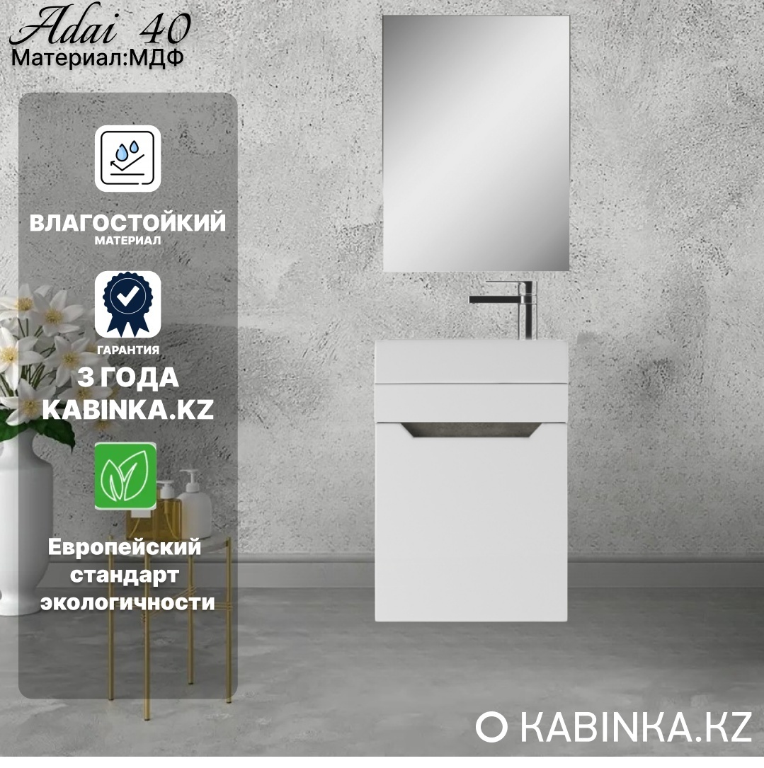 Комплект Тумба с умывальником "Енисей 40" Мечта без ящика Бетон Адай + зеркало - артикул K0000189414