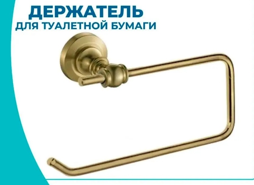 Держатель туалетной бумаги Potato P2603-3 настненный, без крышки (удлинённый), Антикварная бронза - артикул K0000105087