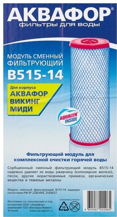 картридж Аквафор В-515-14 - артикул R0003480