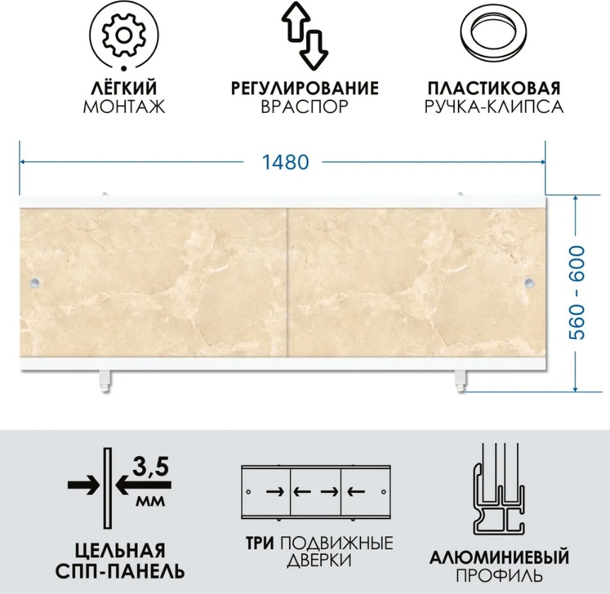экран для ванн Кварт 1,5 мрамор беж - артикул K0000006181