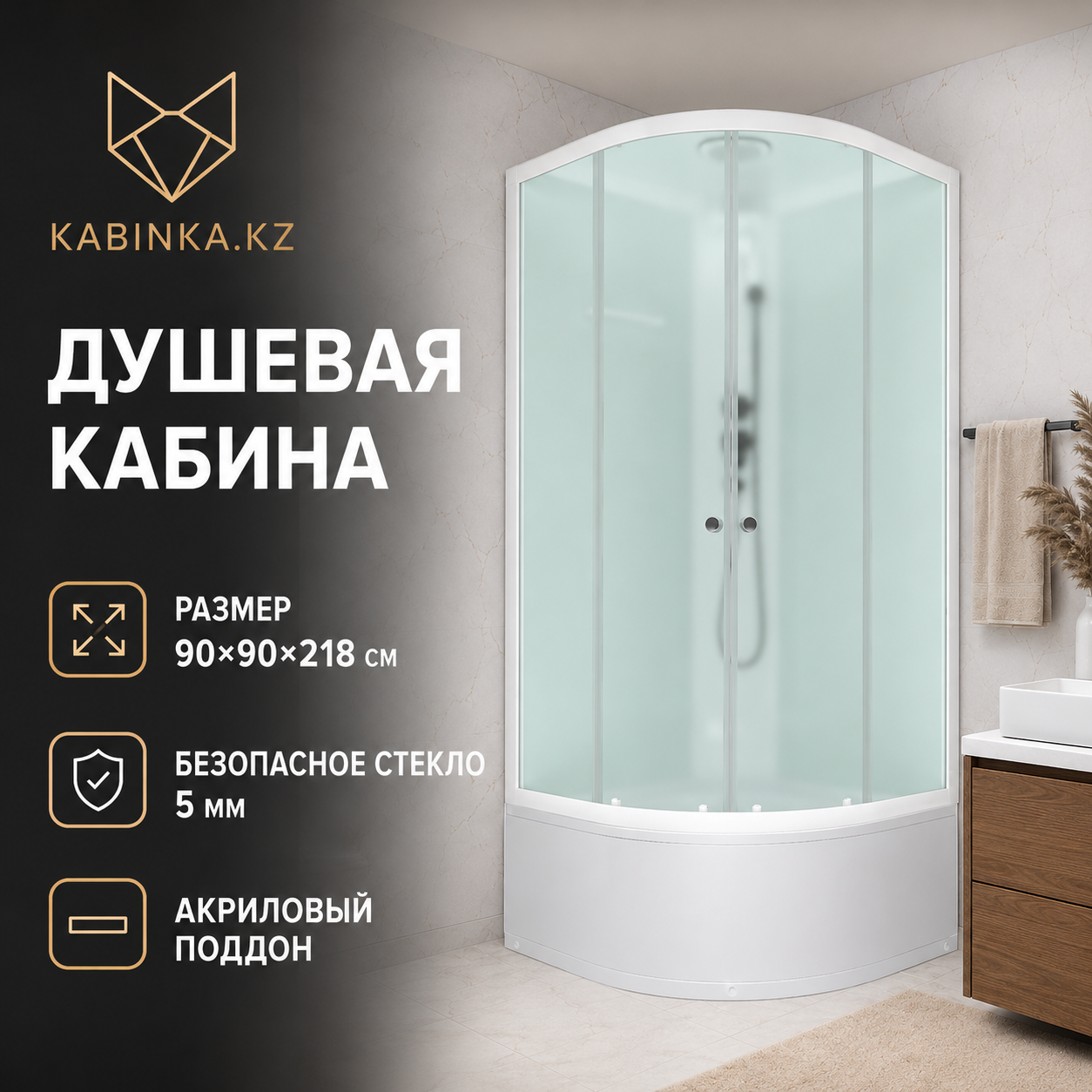 Домани Delight Slim High (99) 90*90 (БЕЗ пульта, бел.стенки, сатин мат.стекло, выс.поддон) - артикул K0000042351