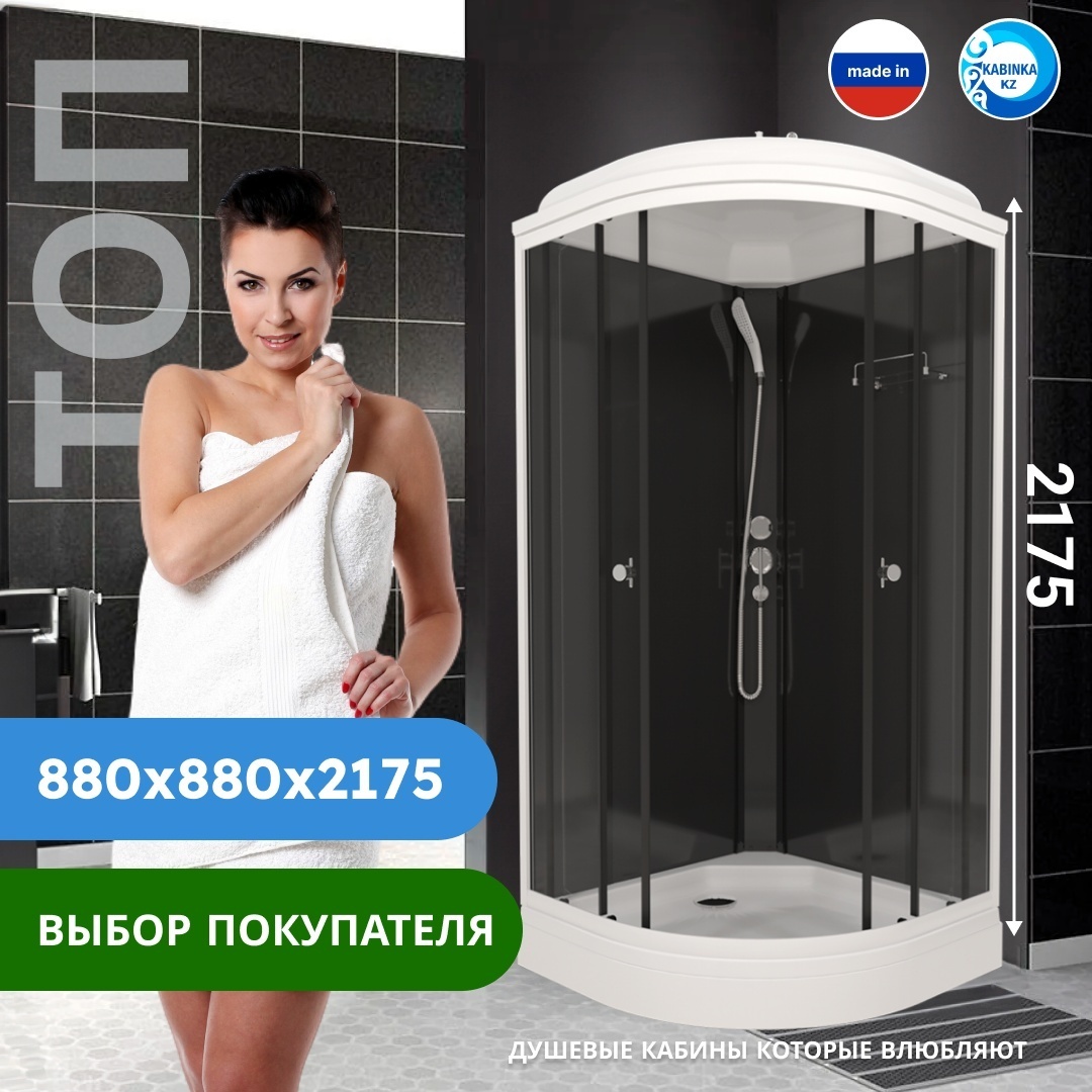 Комплект ДК "Топ 88*88 А" 1/4 круга,низ.подд.Белый, ПД-23, СТ-23, КР-18, КС-106(1), ЗС-30, ДН4, Е410*** LUX (KABINKA.KZ) - артикул K0000187688
