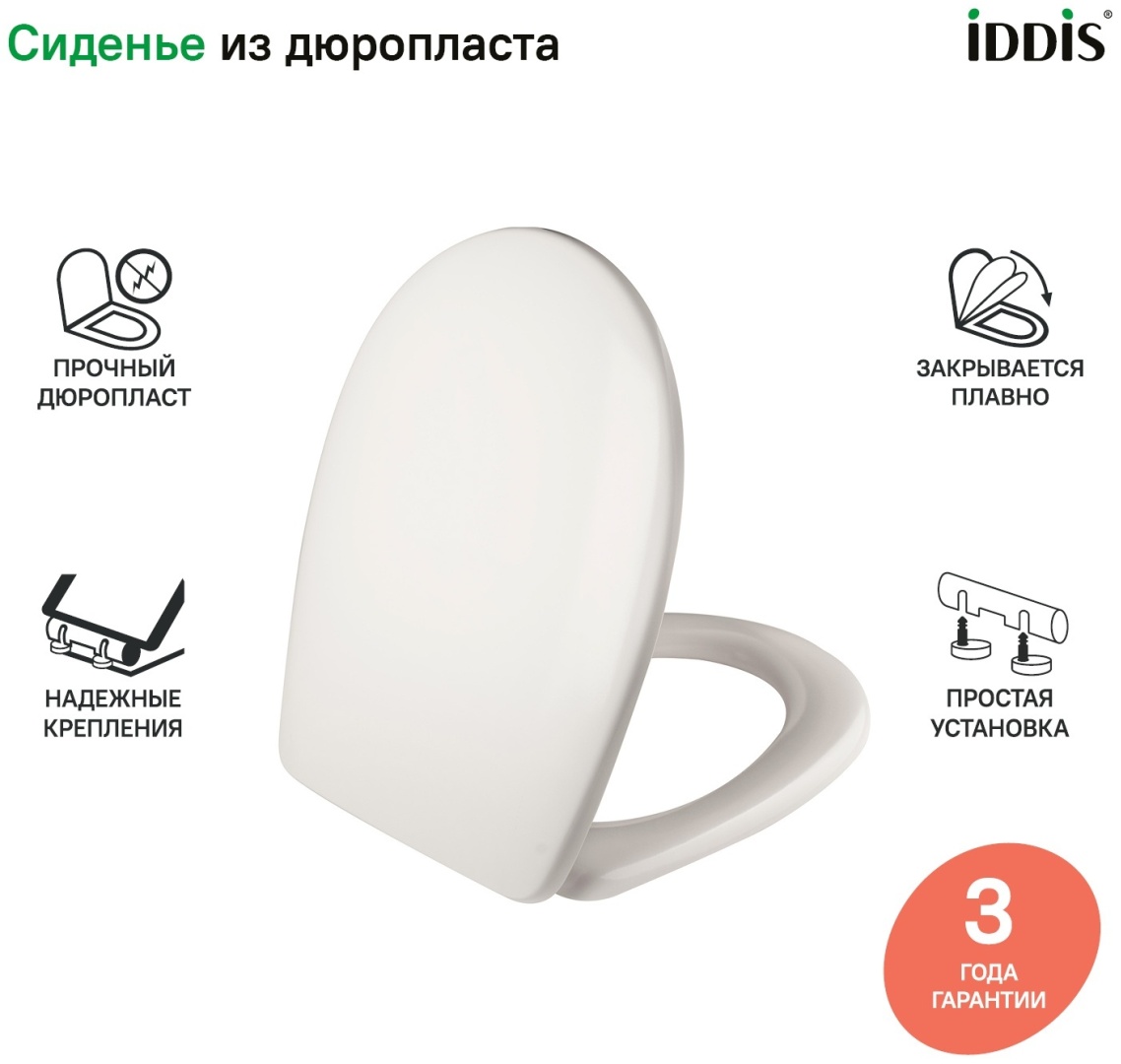 Сиденье д/ун. iddis дюропл. soft close - артикул K0000037940