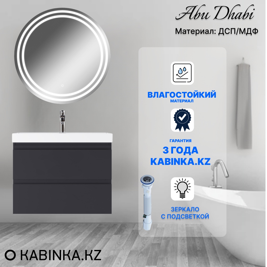 Комплект тумба подвесная с  умывальником "Classica 70" Graffo графит матовый В2 Байтерек + зеркало  - артикул K0000194501
