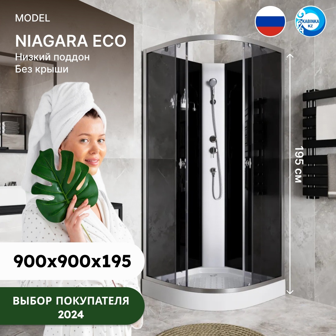 Душ.кабина Niagara Eco E90/13/TN/BK (900х900х1950) 3 места - артикул K0000106442