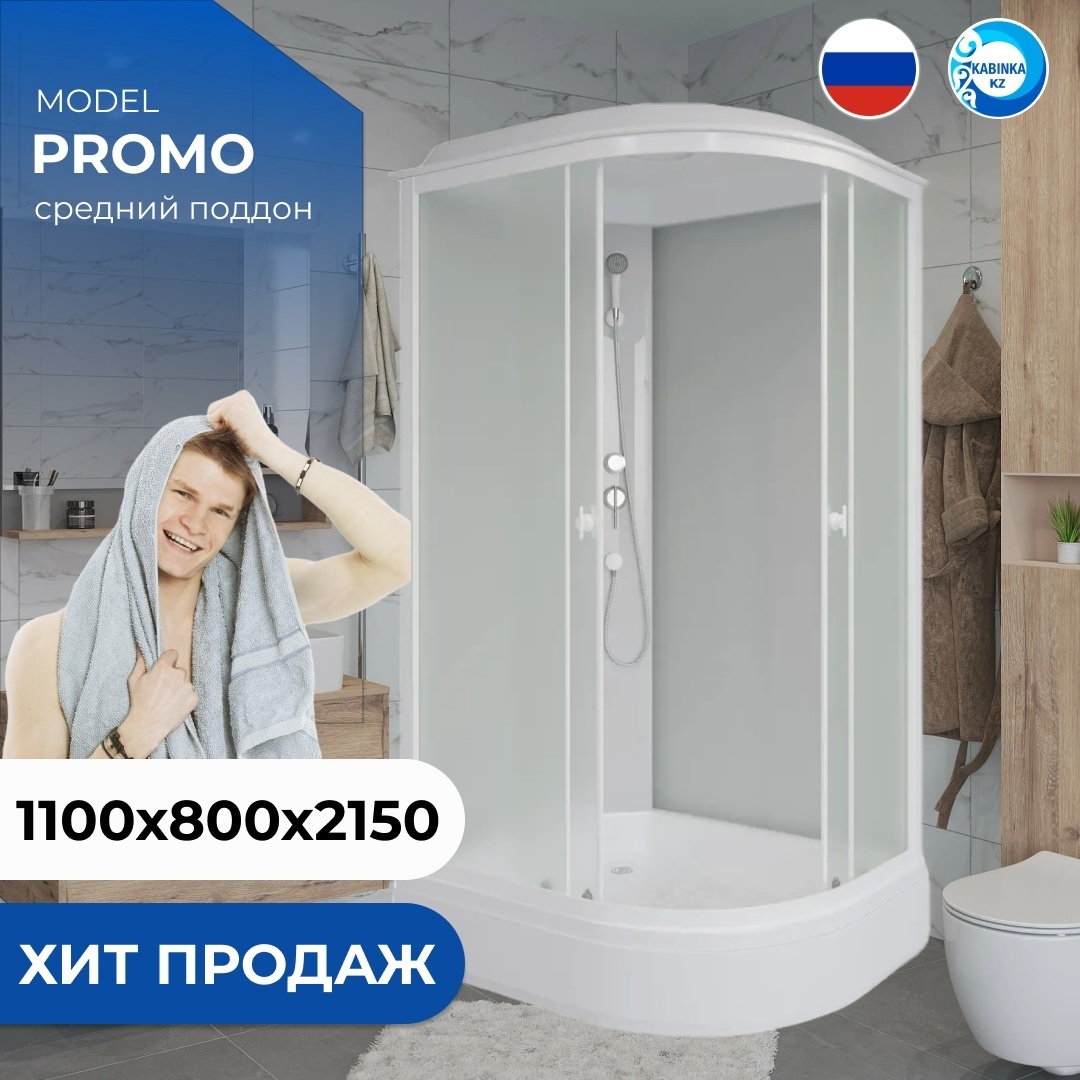 Душ.кабина Niagara Promo P110/80/26L/MT (1100х800х2150) 4 места - артикул K0000106481