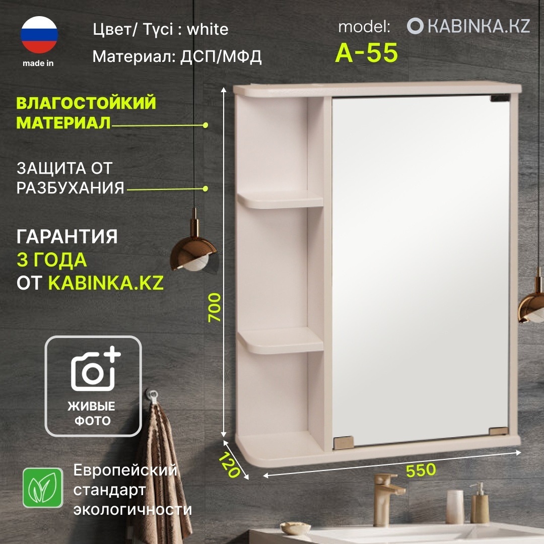 Шкаф А-55 лев. Premium - артикул K0000059528