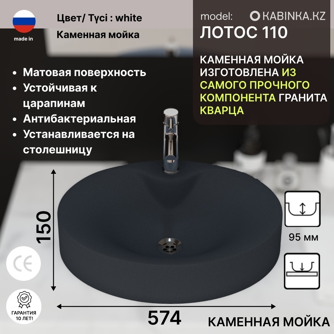 Умывальник Formastone Лотос 110 кварц., 574х430х167, накладная на столешницу, овал, искристый черный - артикул K0000094827